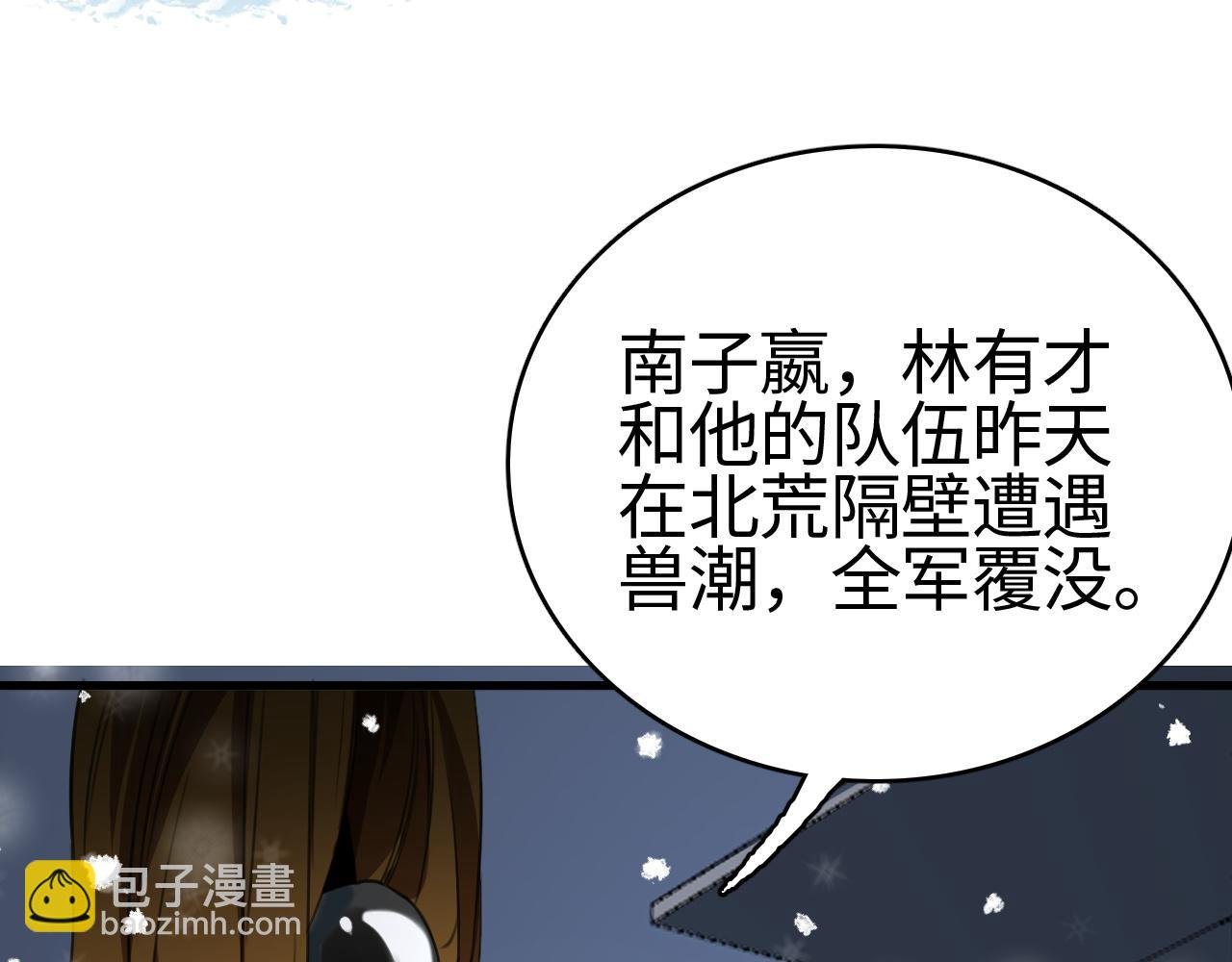 第11话 下一步，百万兽潮