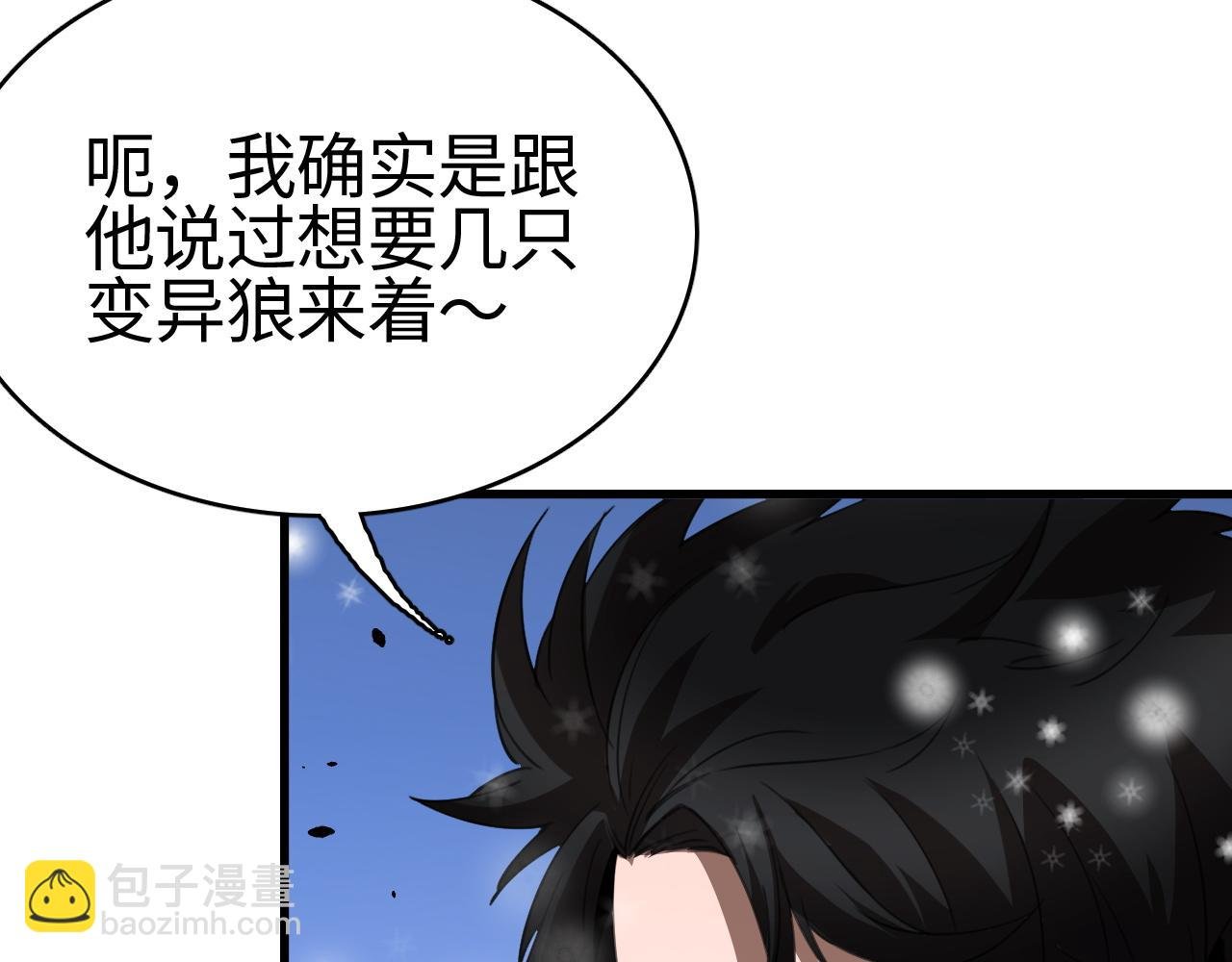 第11话 下一步，百万兽潮