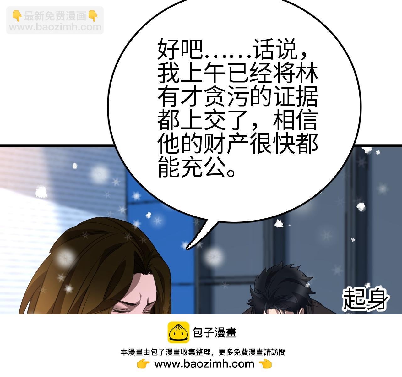 第11话 下一步，百万兽潮