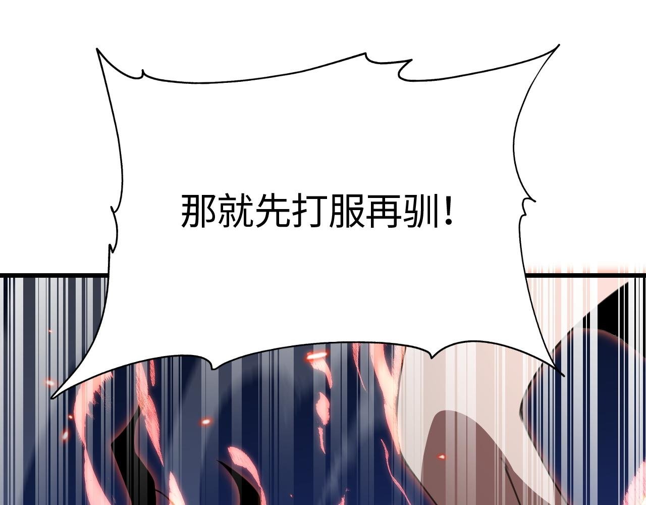 第12话 激战暴猿王