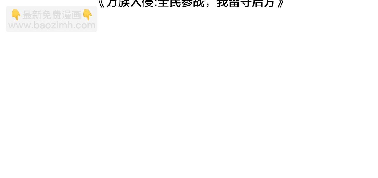 第16话 异族刺杀