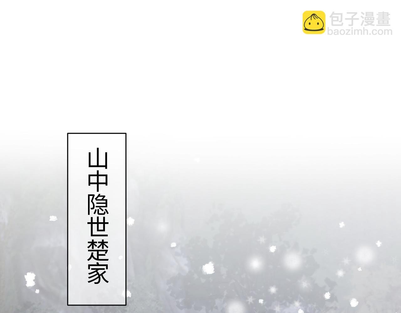 第16话 异族刺杀