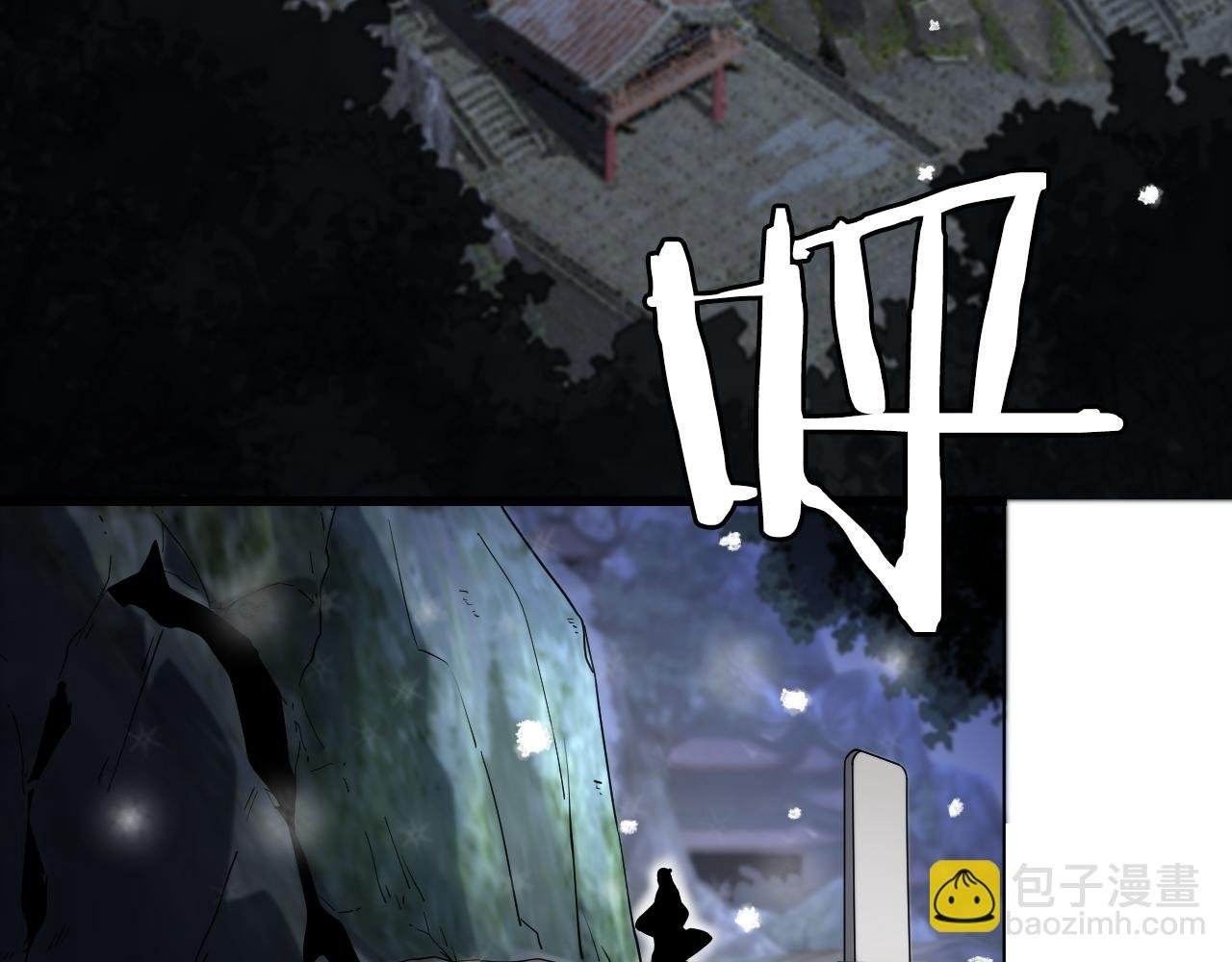 第16话 异族刺杀