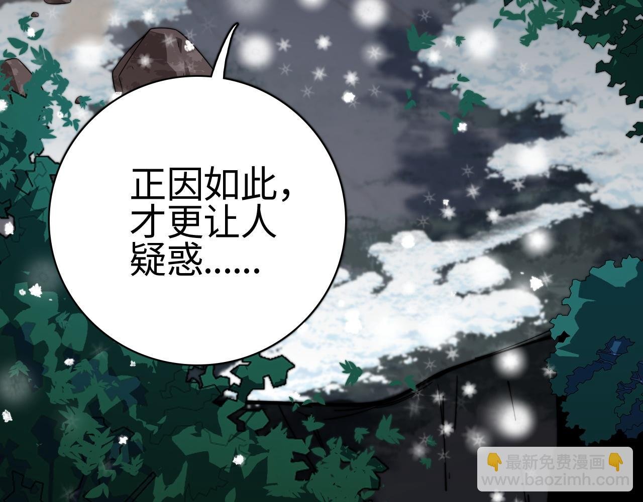 第16话 异族刺杀