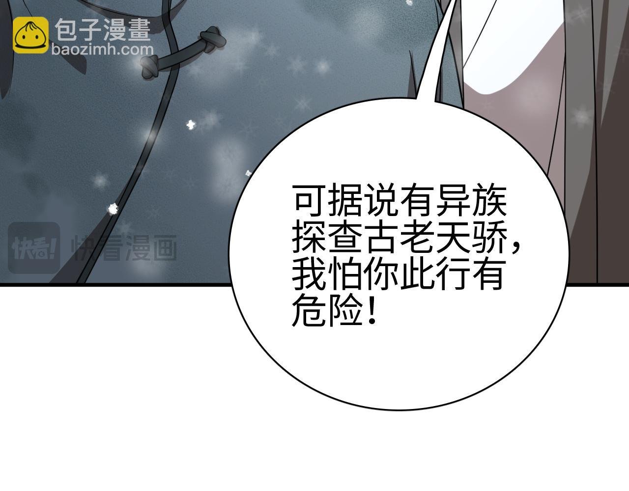 第16话 异族刺杀
