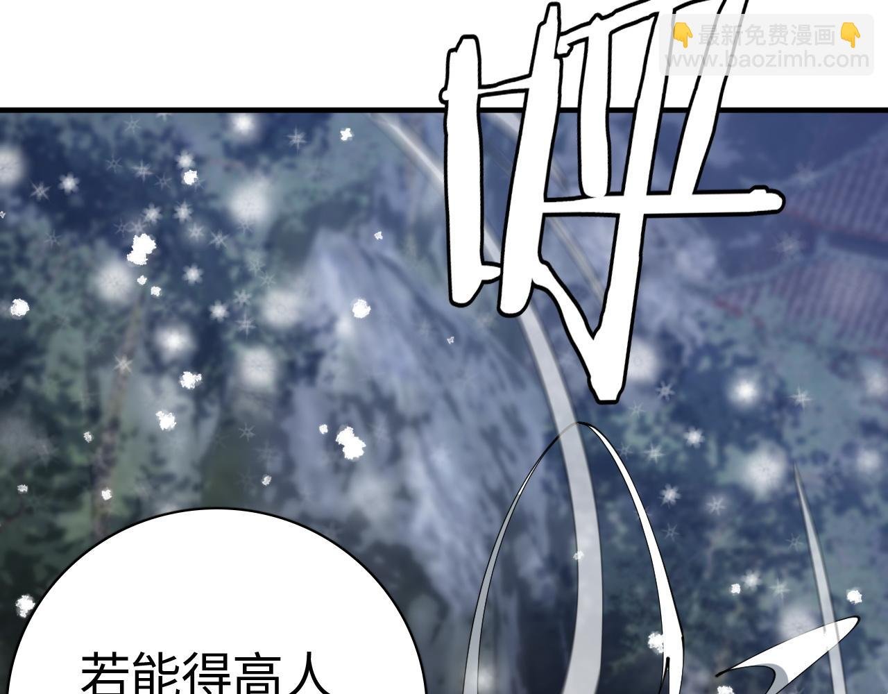 第16话 异族刺杀