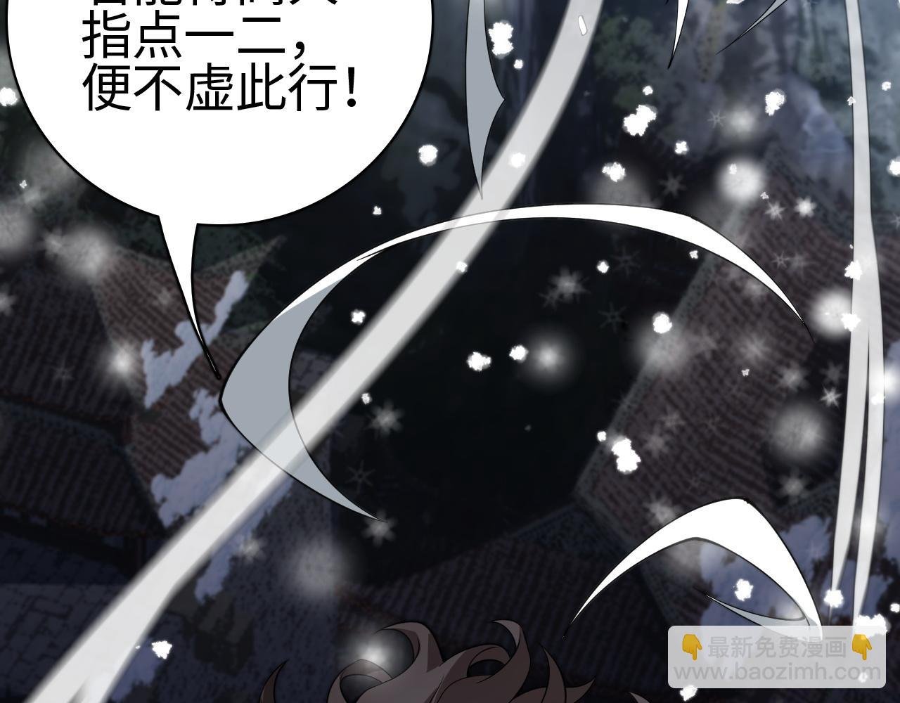 第16话 异族刺杀