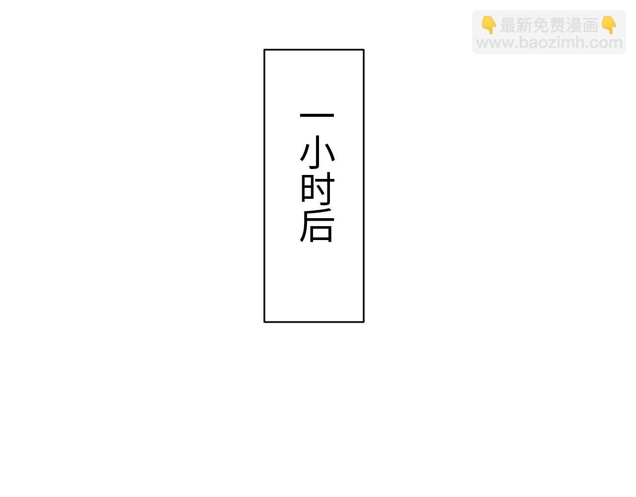 第16话 异族刺杀