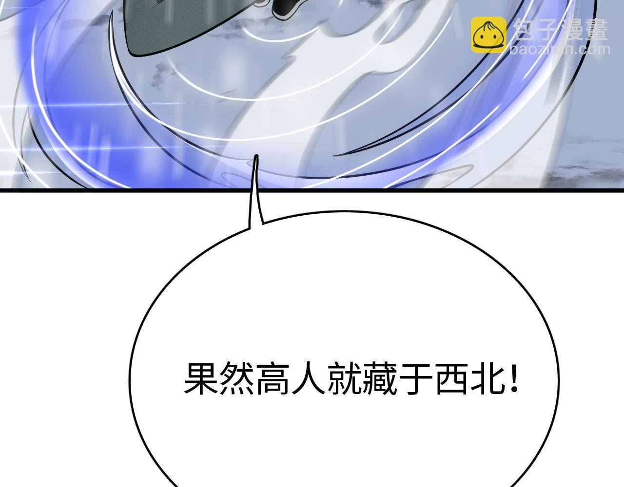 第16话 异族刺杀