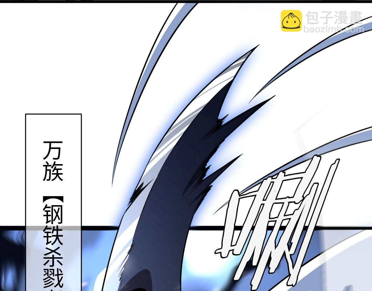第16话 异族刺杀