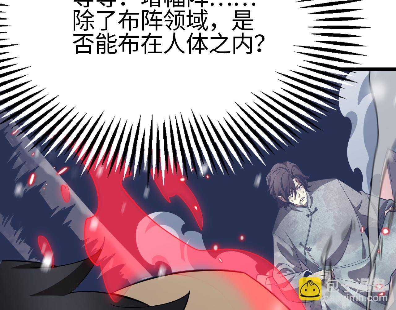 第17话 妙用增幅阵