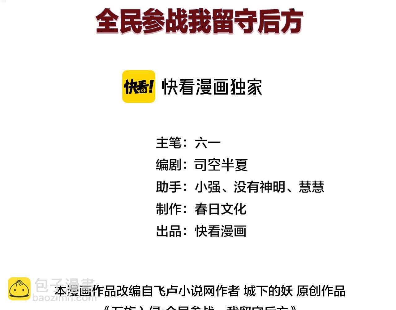 第18话 战始皇召秦军