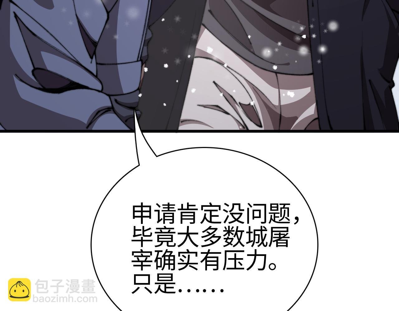 第18话 战始皇召秦军
