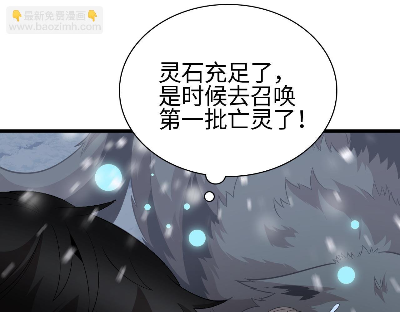 第18话 战始皇召秦军
