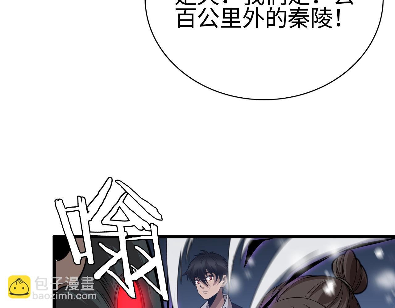 第18话 战始皇召秦军
