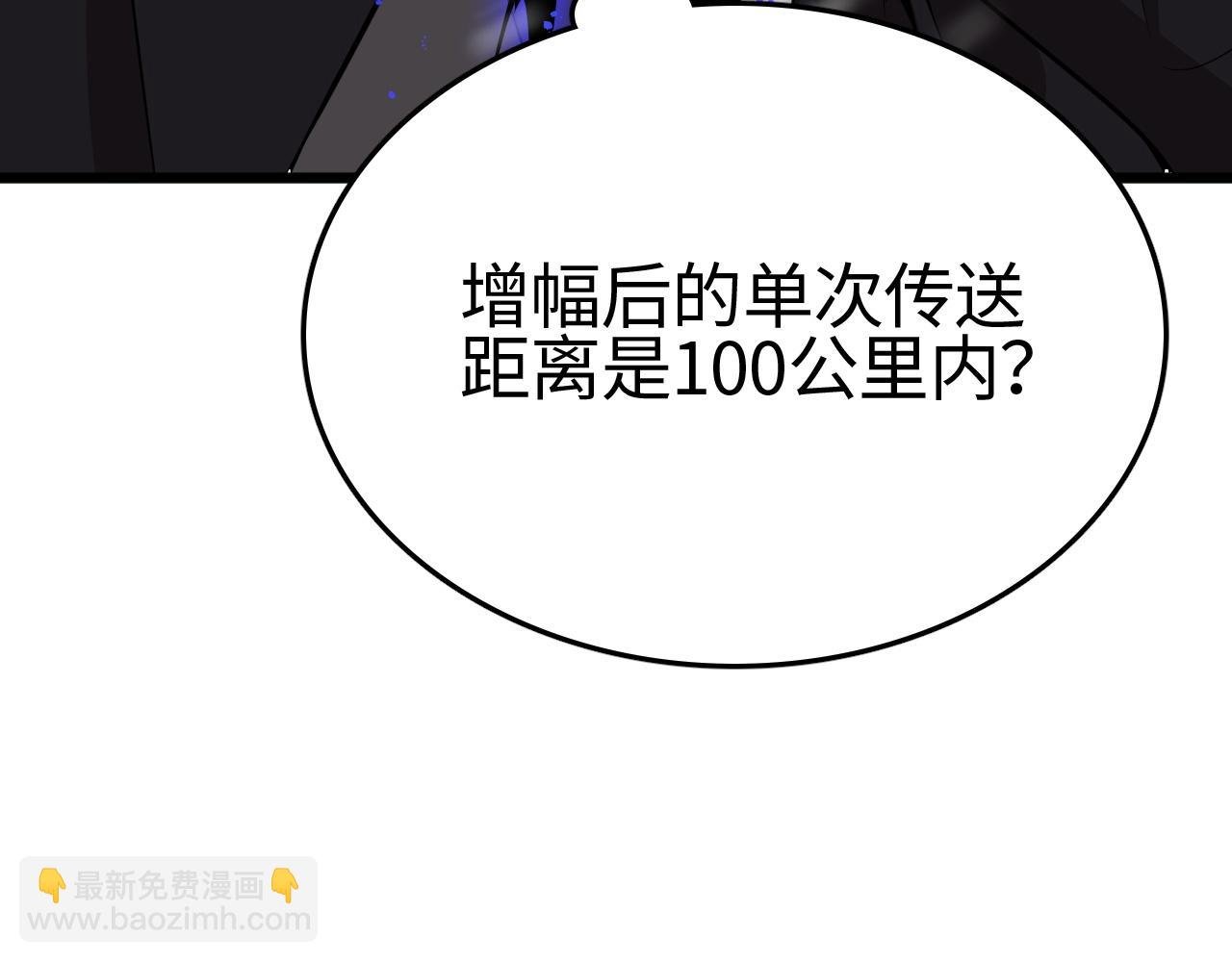 第18话 战始皇召秦军