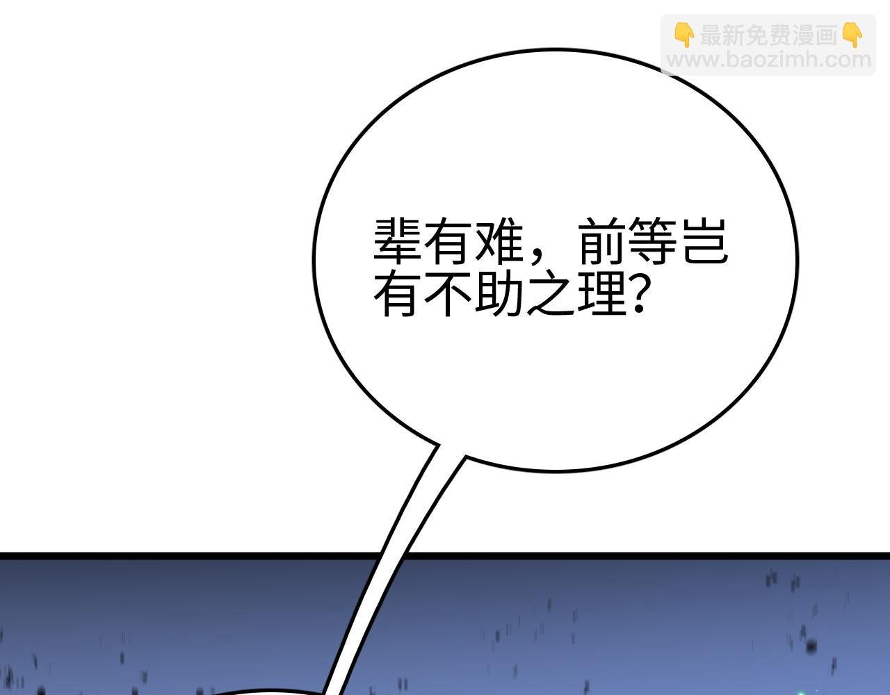 第19话 点亮禁咒，双向救援！