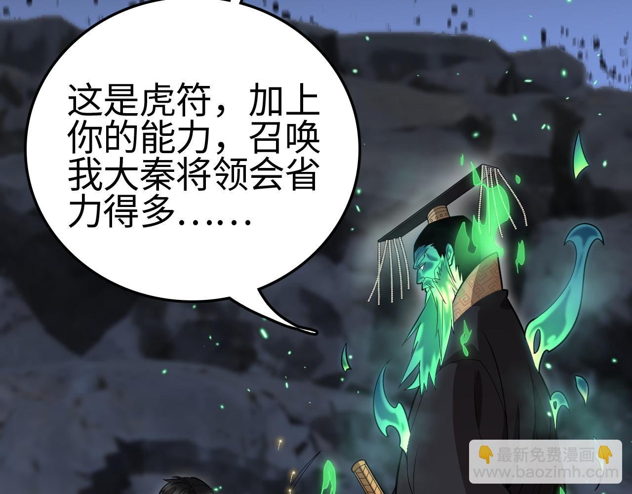 第19话 点亮禁咒，双向救援！