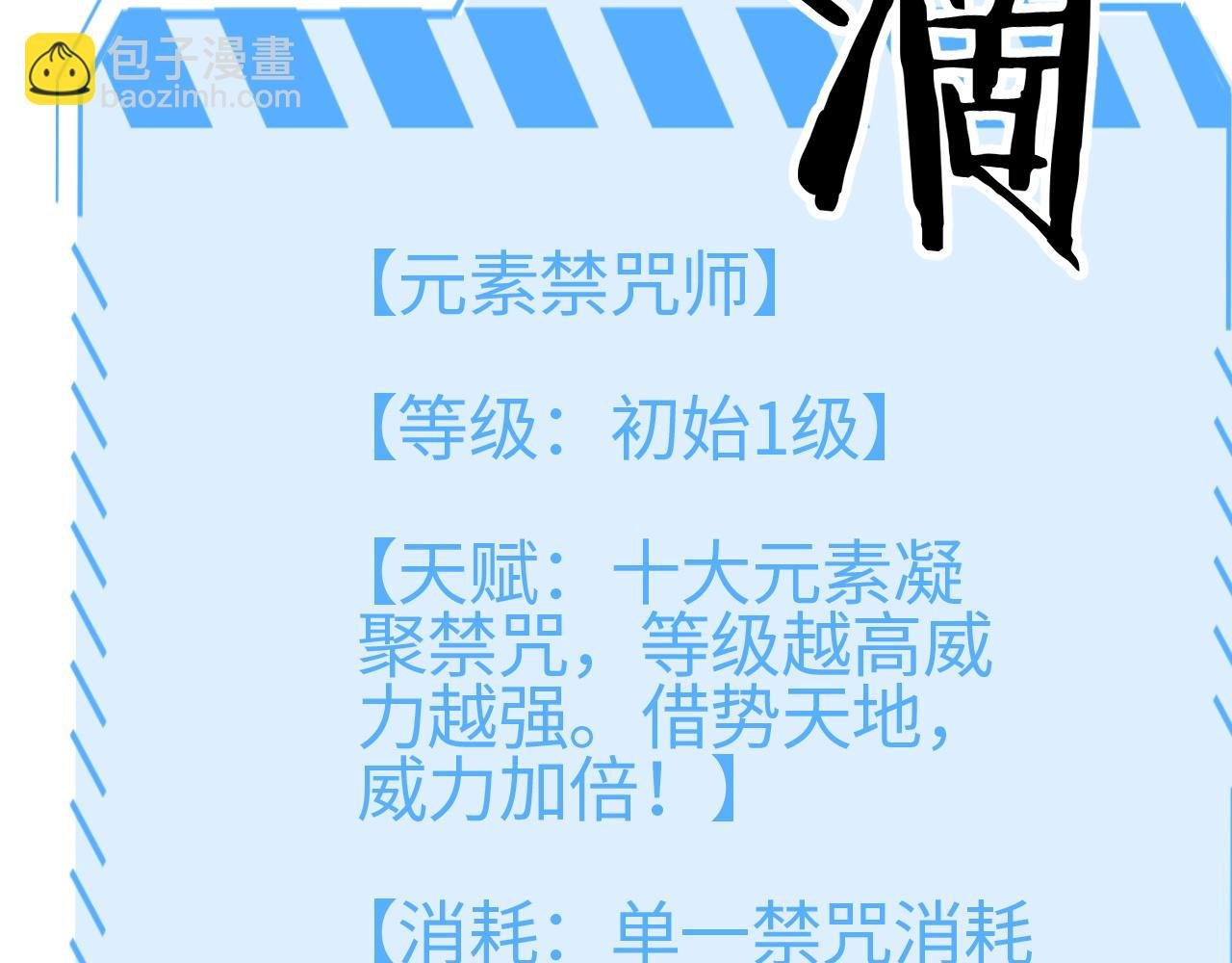 第19话 点亮禁咒，双向救援！