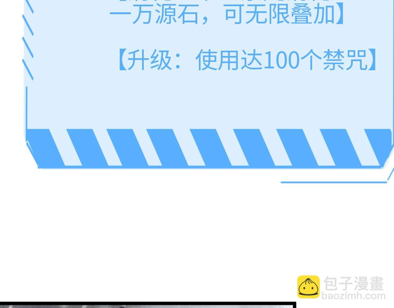 第19话 点亮禁咒，双向救援！