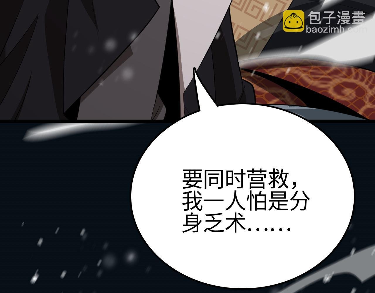 第19话 点亮禁咒，双向救援！