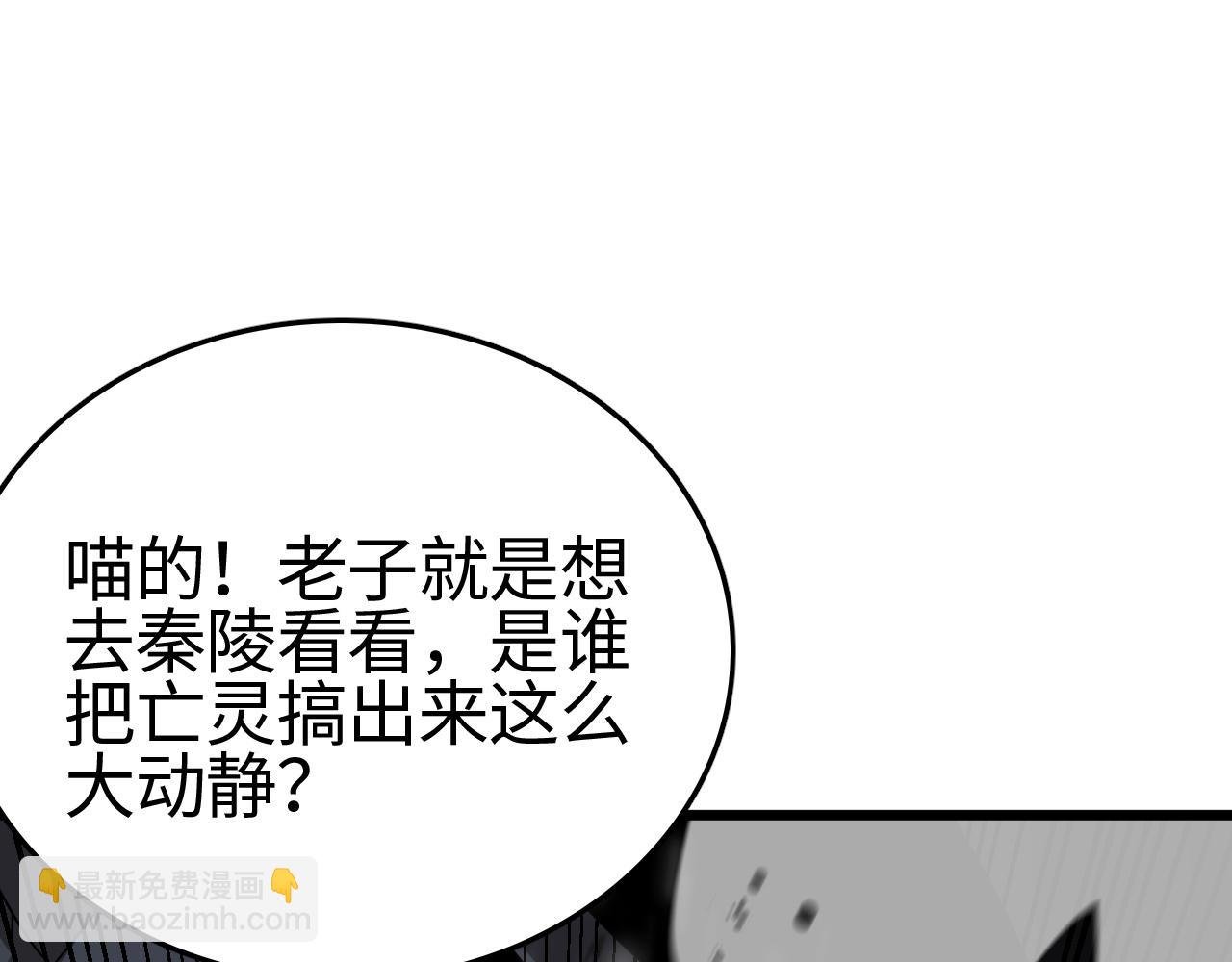 第19话 点亮禁咒，双向救援！