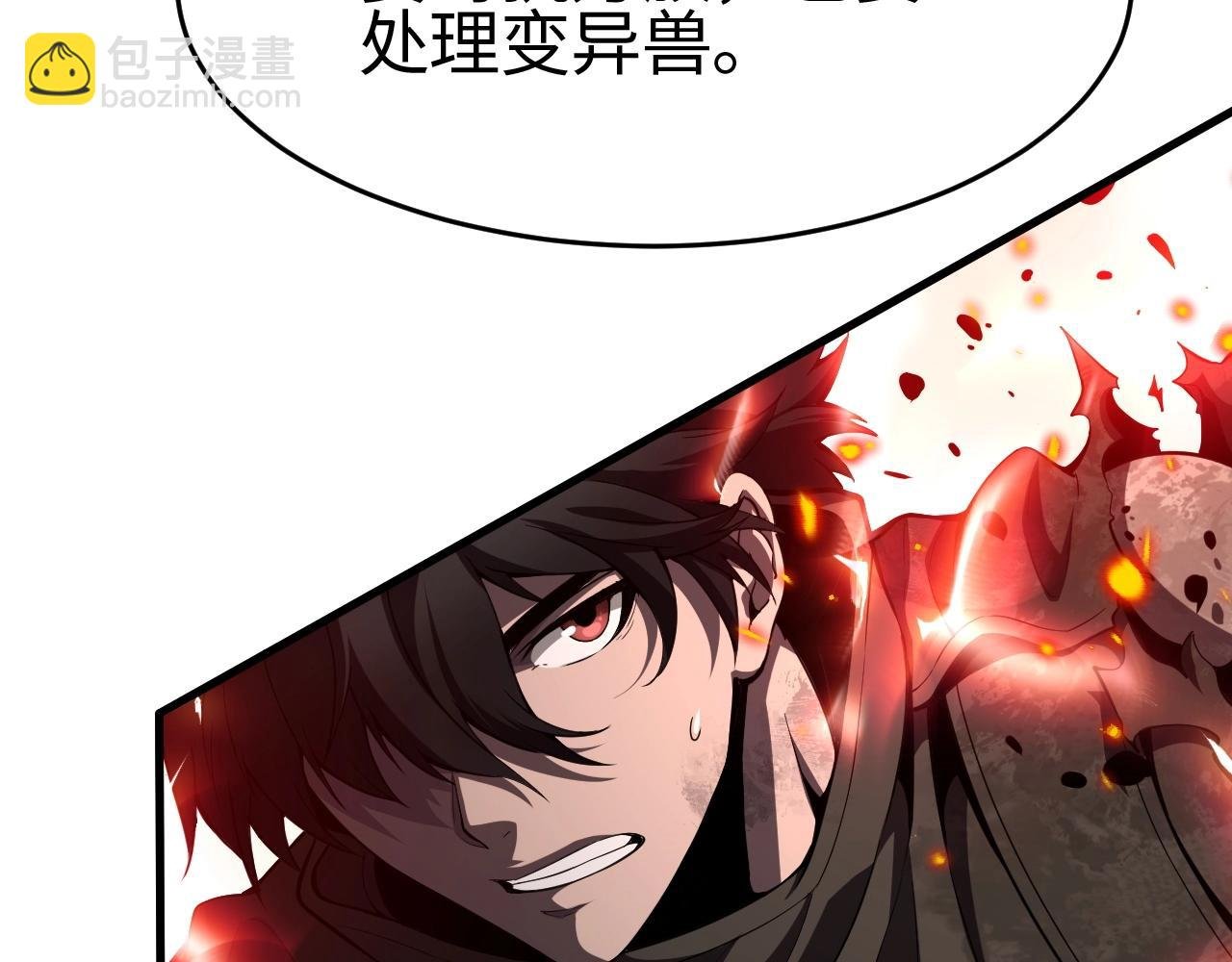 第2话 升级天赋