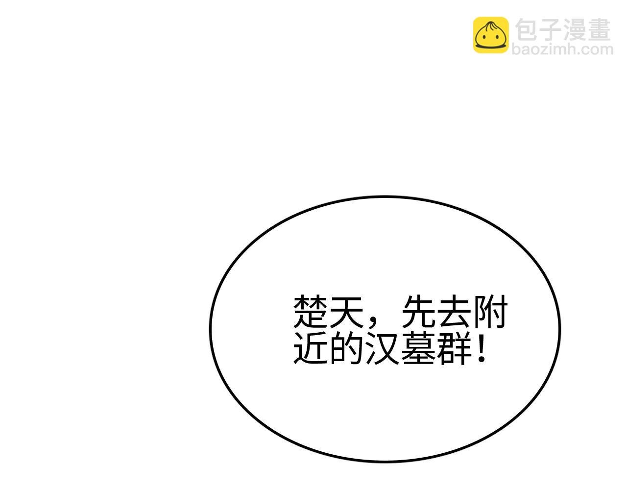 第21话 五大天骄出世