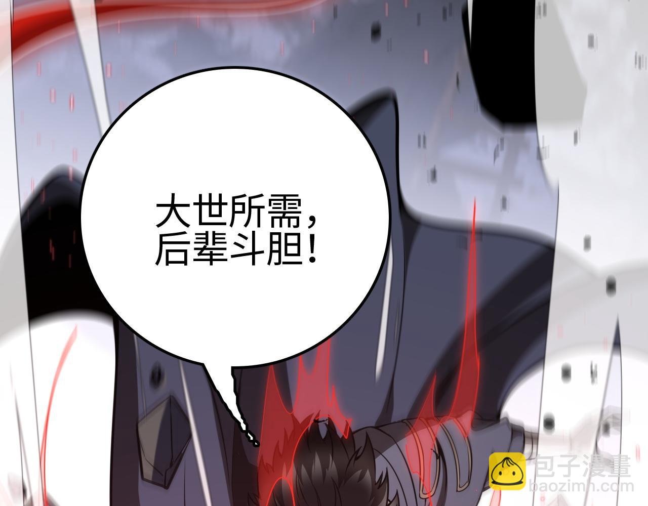 第21话 五大天骄出世