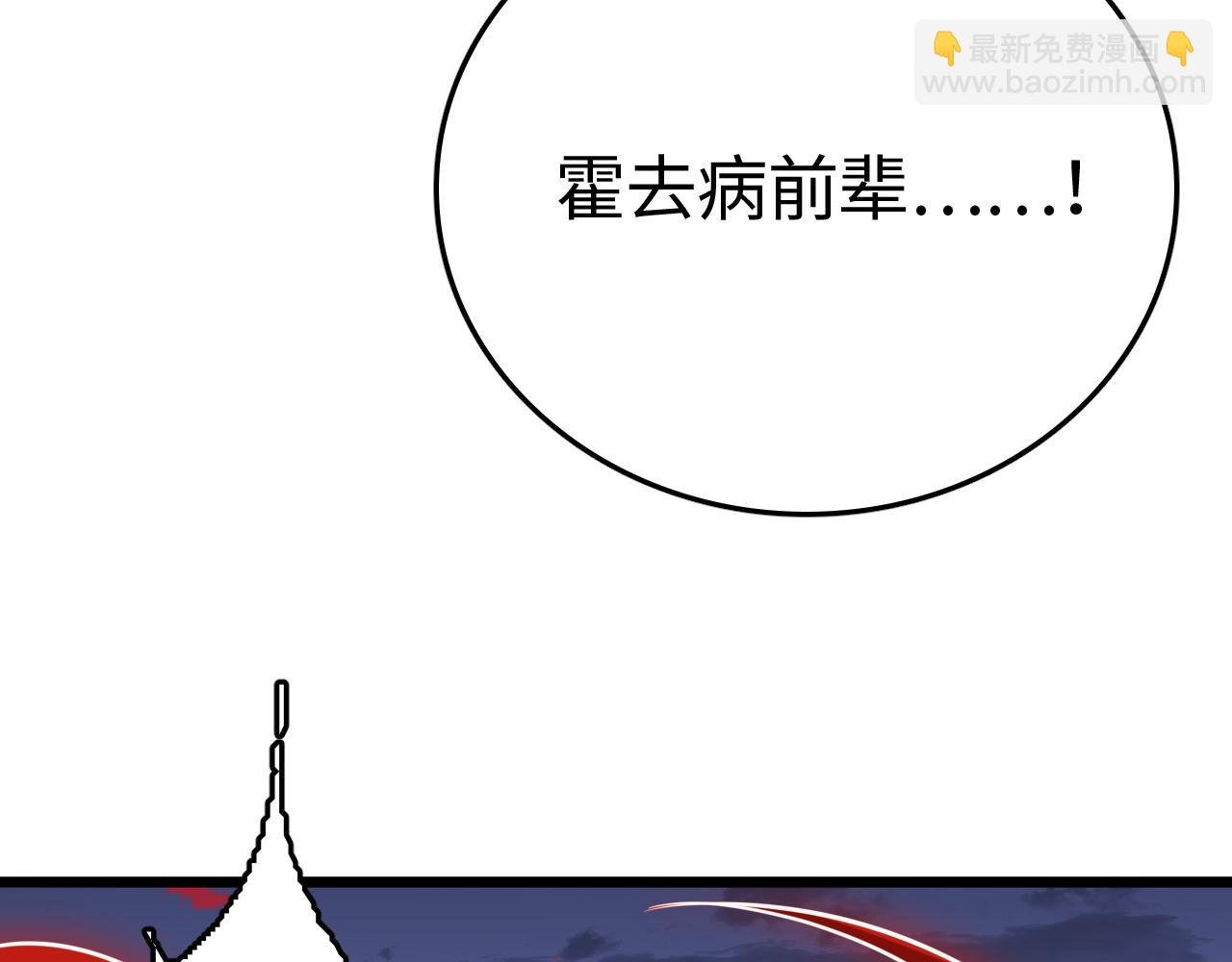 第21话 五大天骄出世