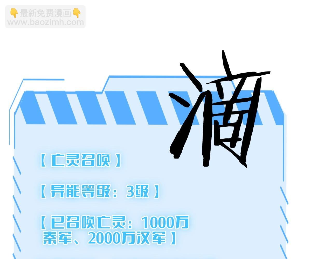 第21话 五大天骄出世