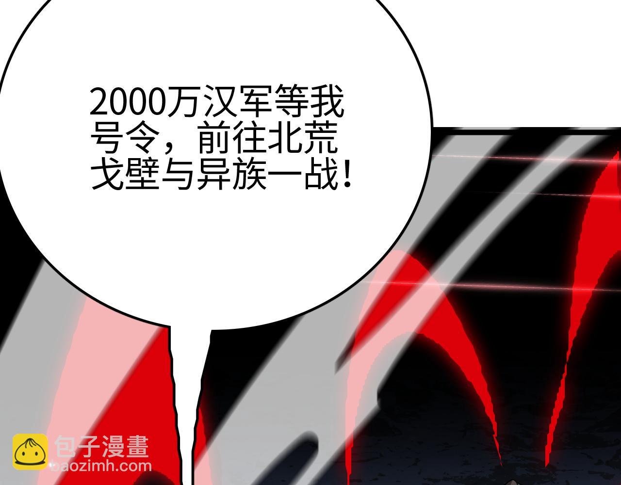 第21话 五大天骄出世