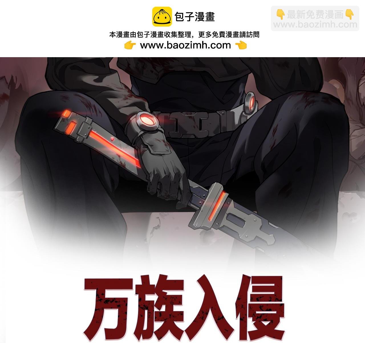 第22话 清场！