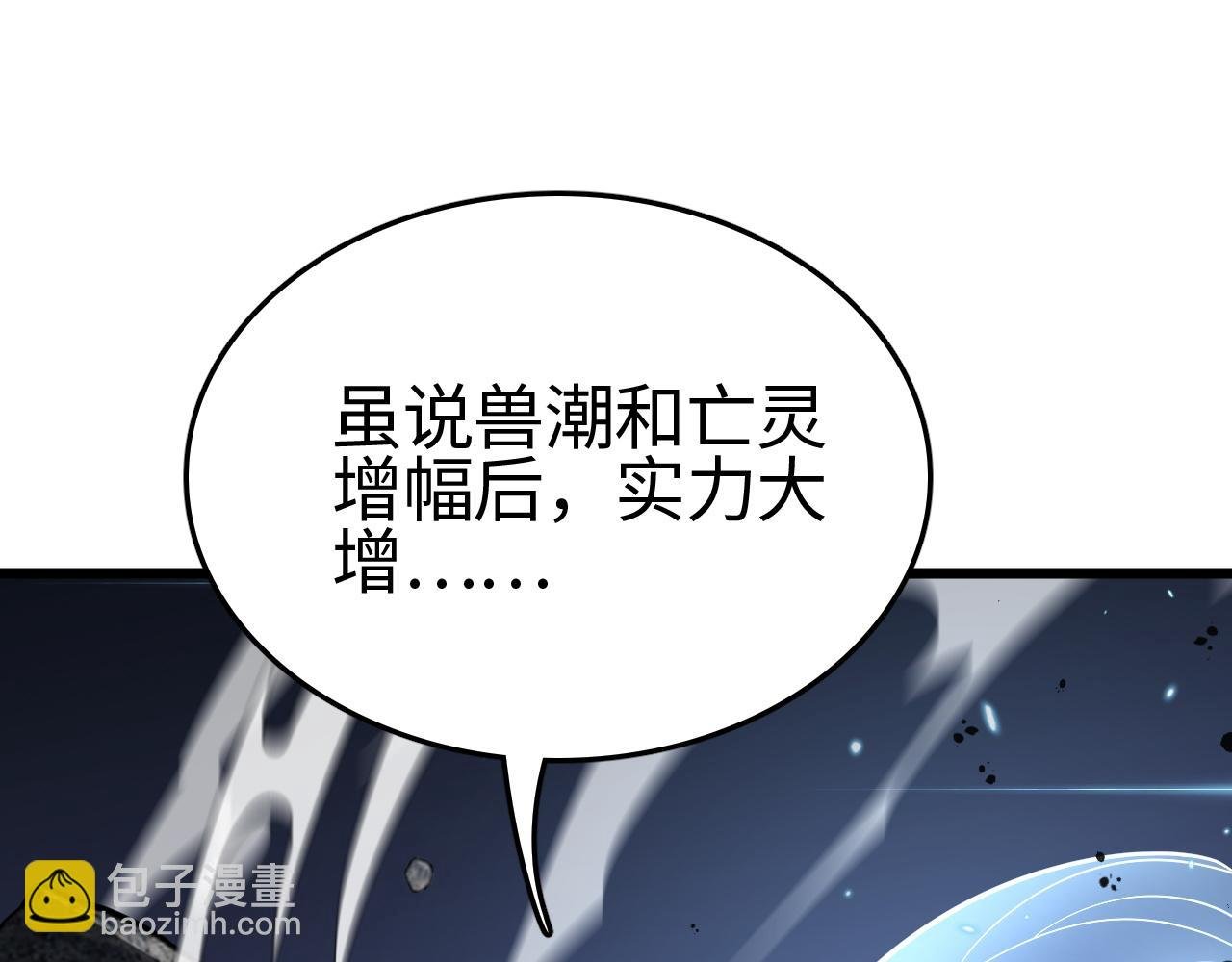 第22话 清场！