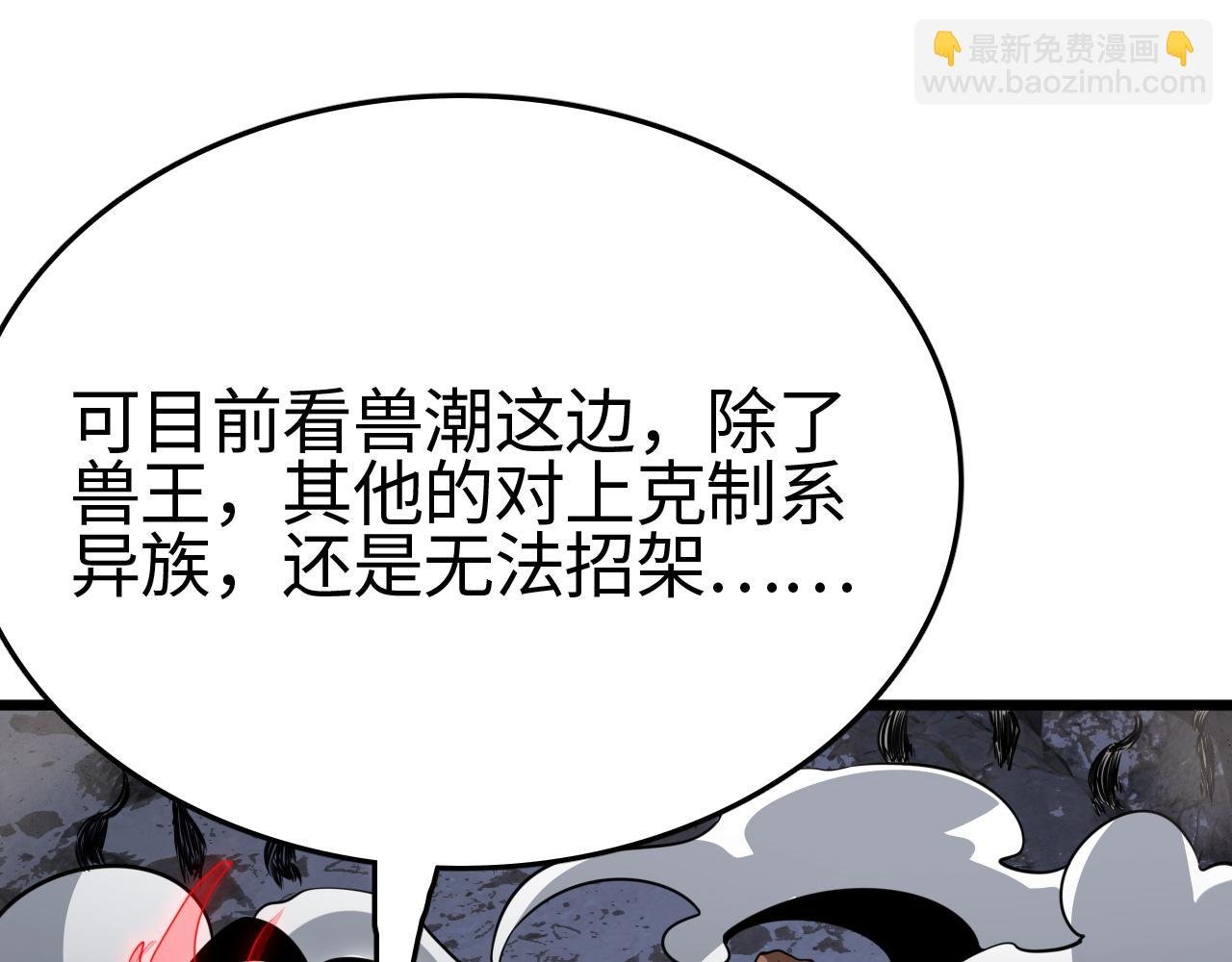 第22话 清场！