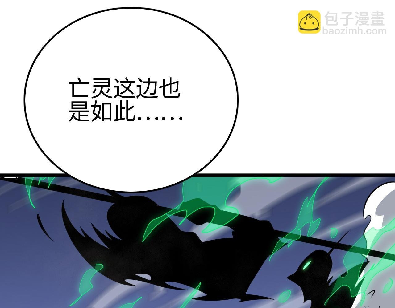 第22话 清场！