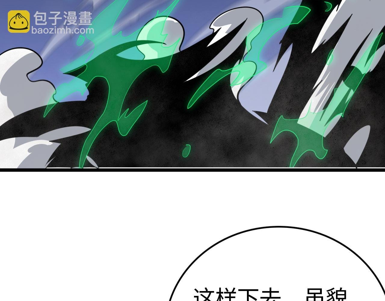 第22话 清场！