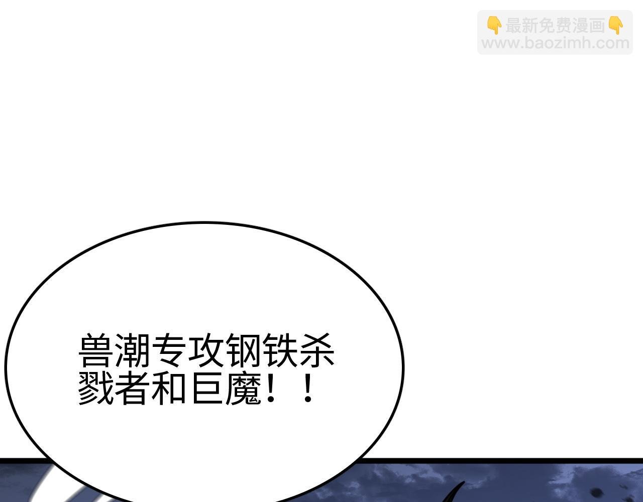 第22话 清场！