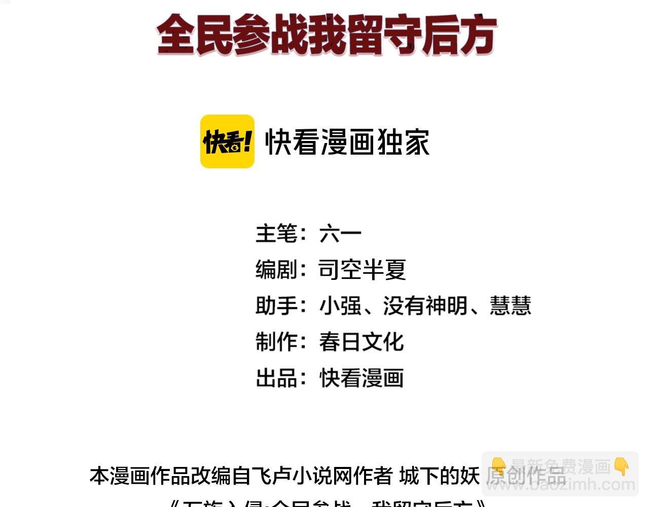 第23话 惊天动地的三大工程