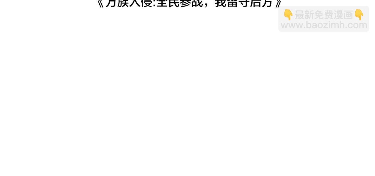 第25话 大战刀锋巨人