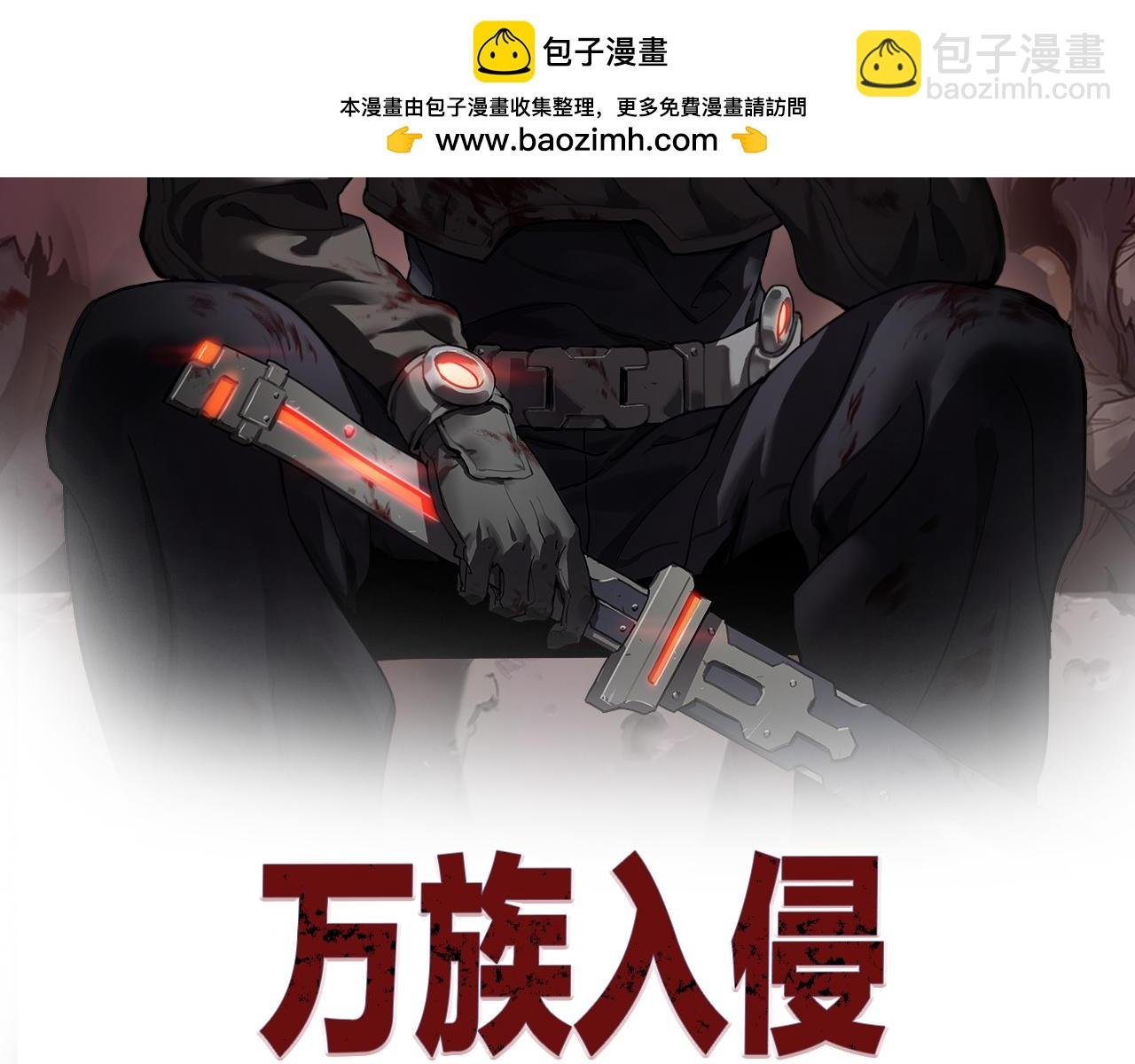 第27话 这里不是你的战场