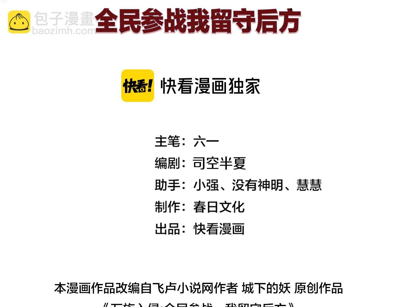 第27话 这里不是你的战场