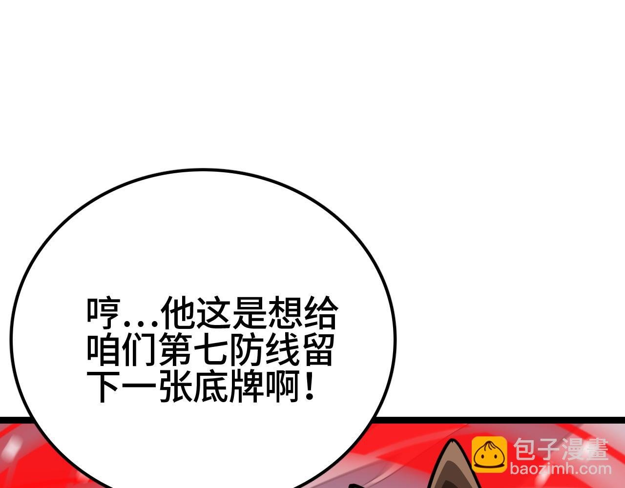 第27话 这里不是你的战场