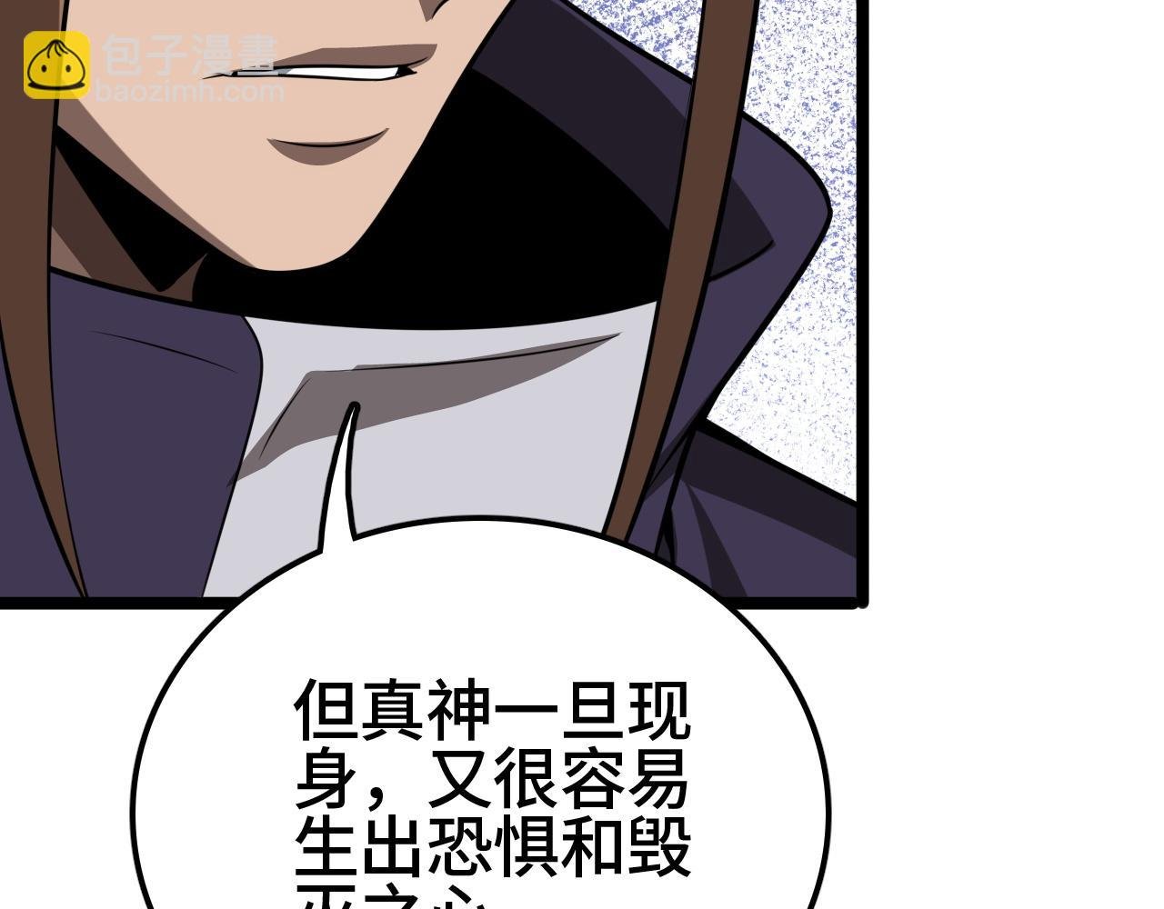 第27话 这里不是你的战场