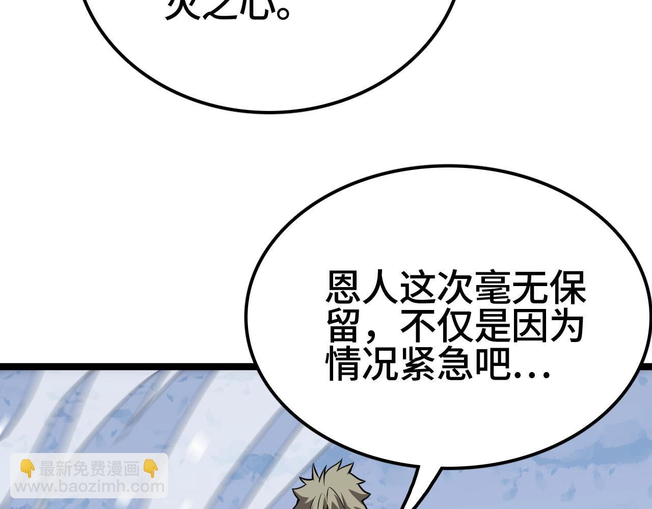 第27话 这里不是你的战场