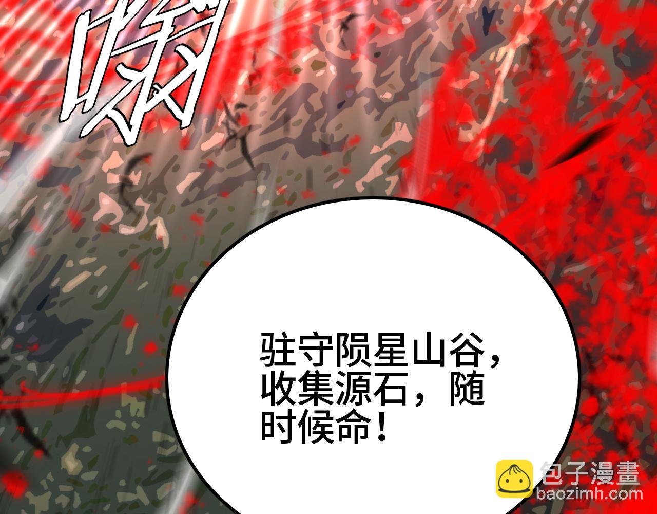 第28话 我欲渡百万人成神