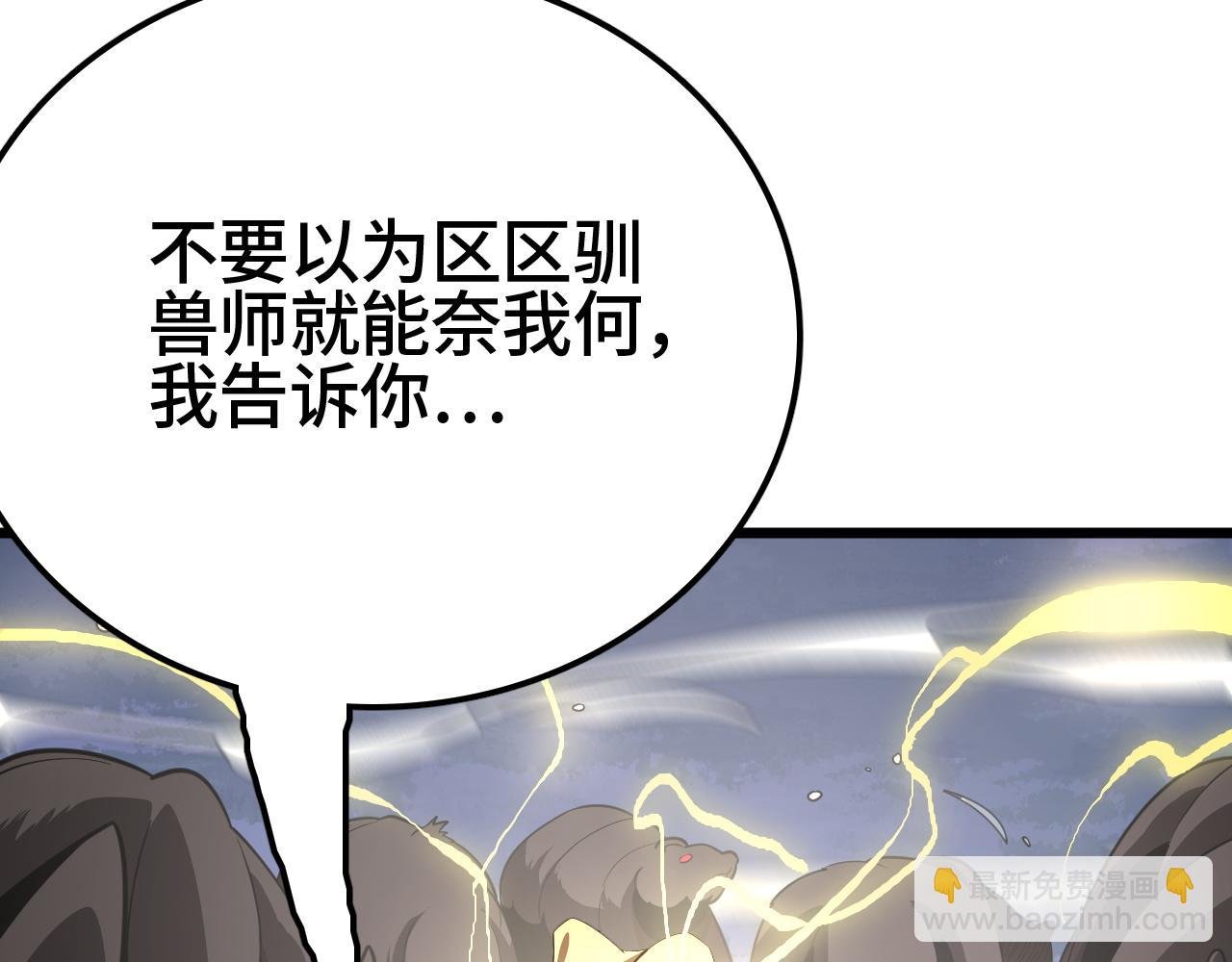 第29话 全民觉醒