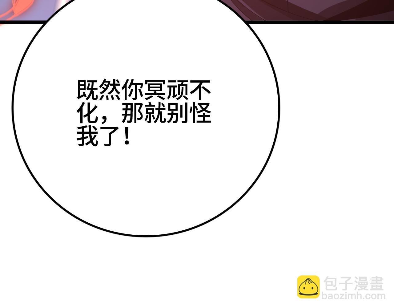 第29话 全民觉醒
