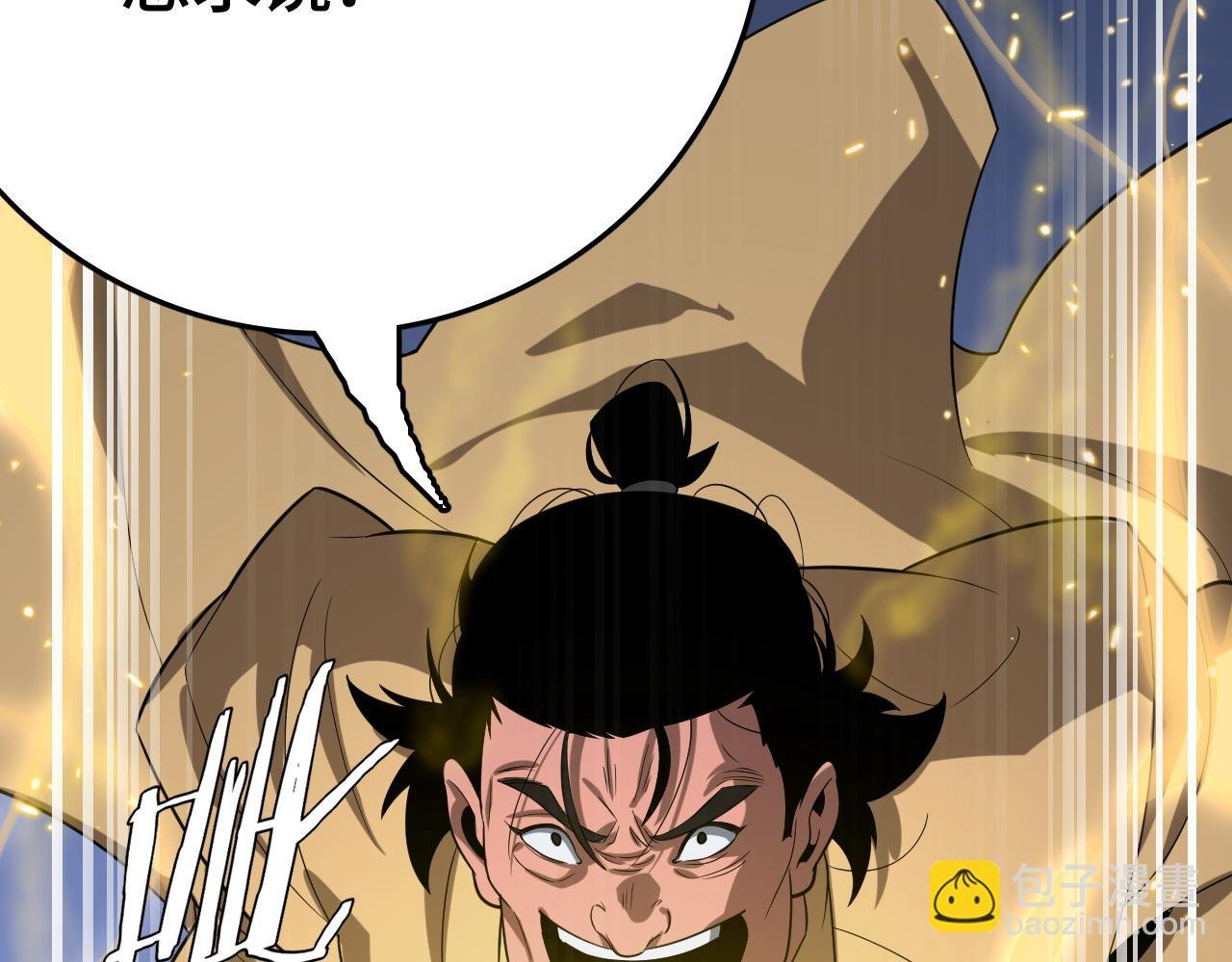 第29话 全民觉醒