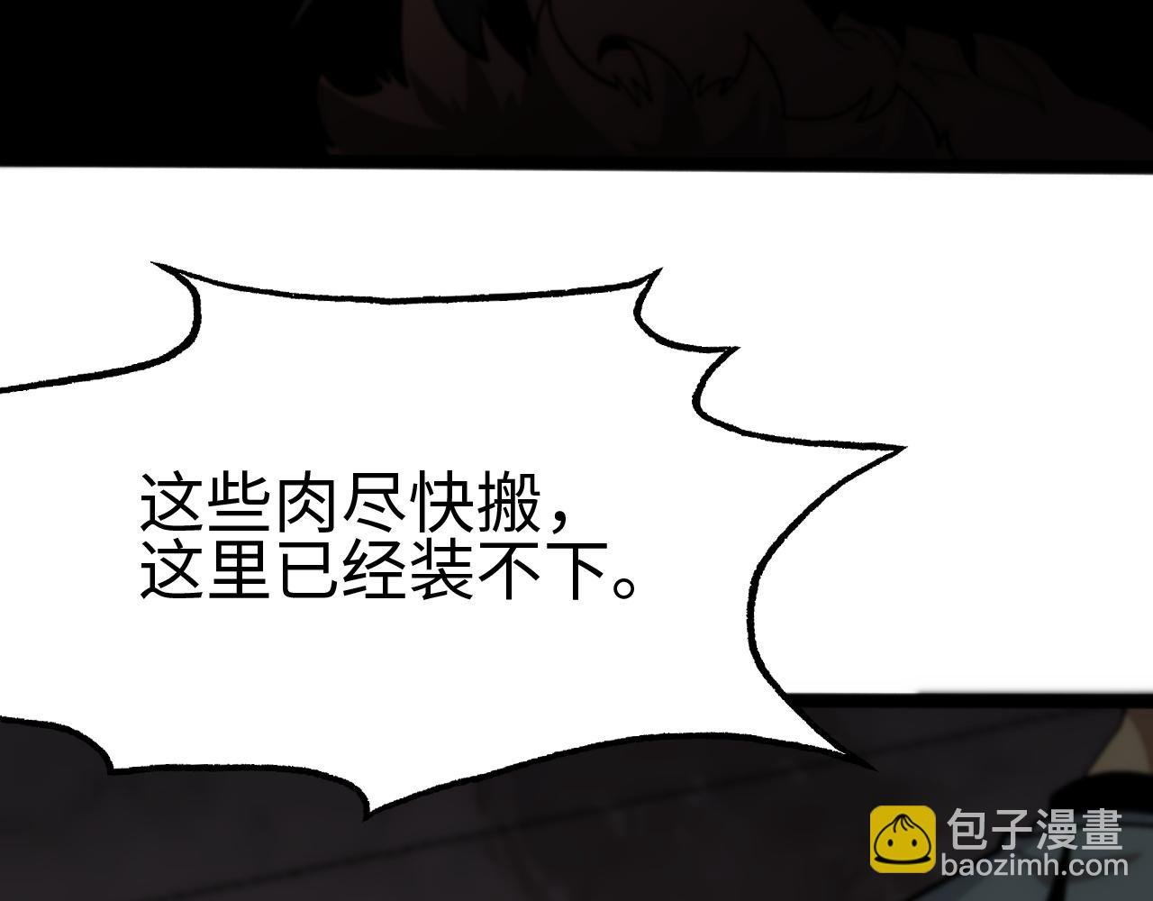 第3话 荒野